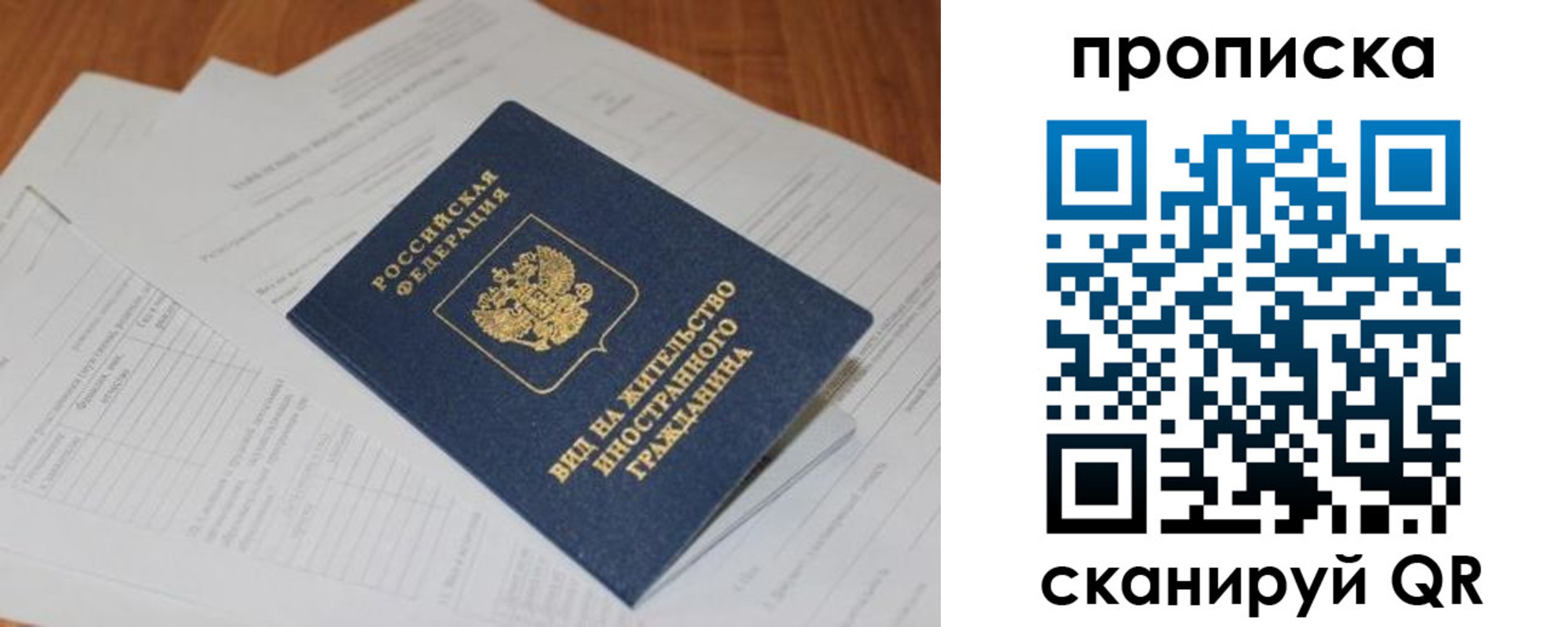 где прописаться в Сухом Логе
